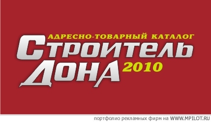  Образец портфолио - Дизайн. ГенДизайн - Ростов-на-Дону