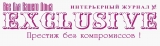 Логотип Издательский Дом "Валерия" журнал "Эксклюзив" Все для Вашего Дома"