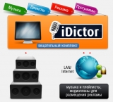  -   iDictor (   '''' + HASP-)